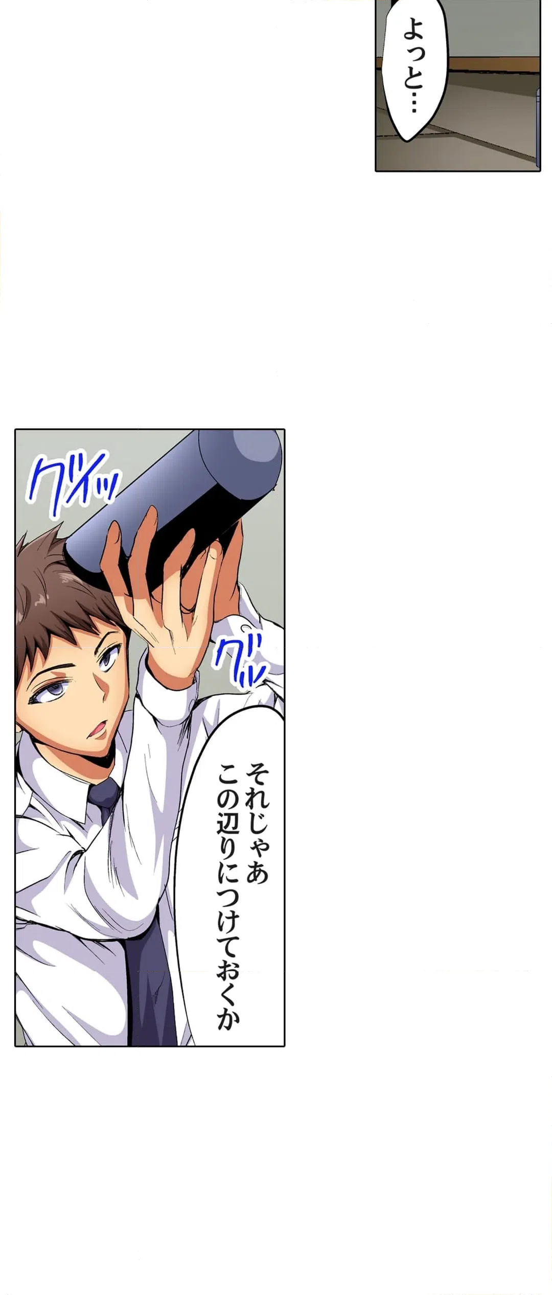 ページ 21 — 第43話