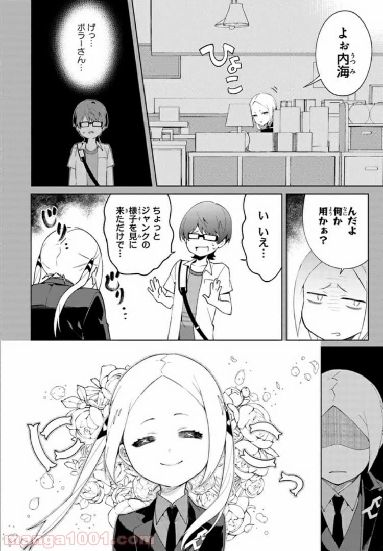 ページ 6 — 第4話