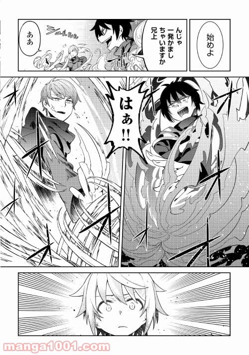 ページ 16 — 第1話
