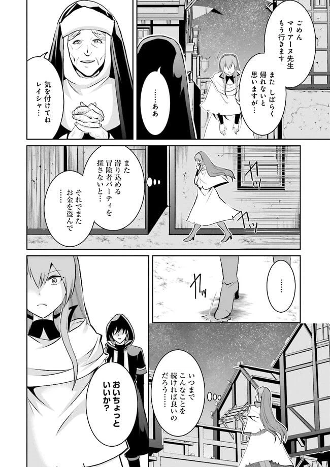 ページ 8 — 第6.3話