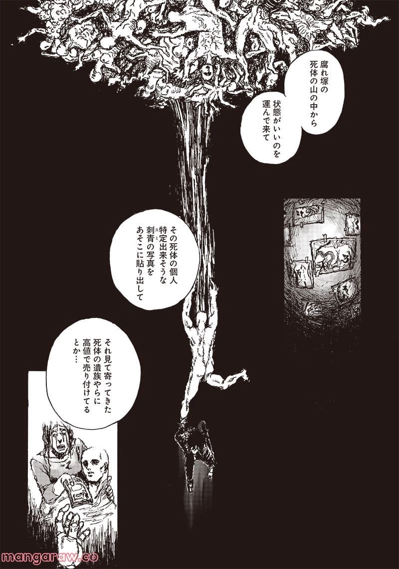 ページ 22 — 第2.2話