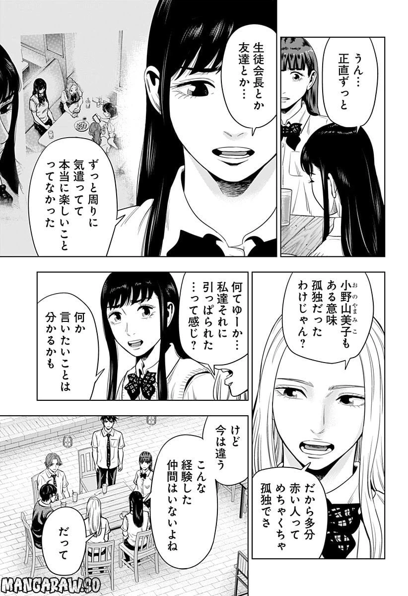 ページ 15 — 第12話