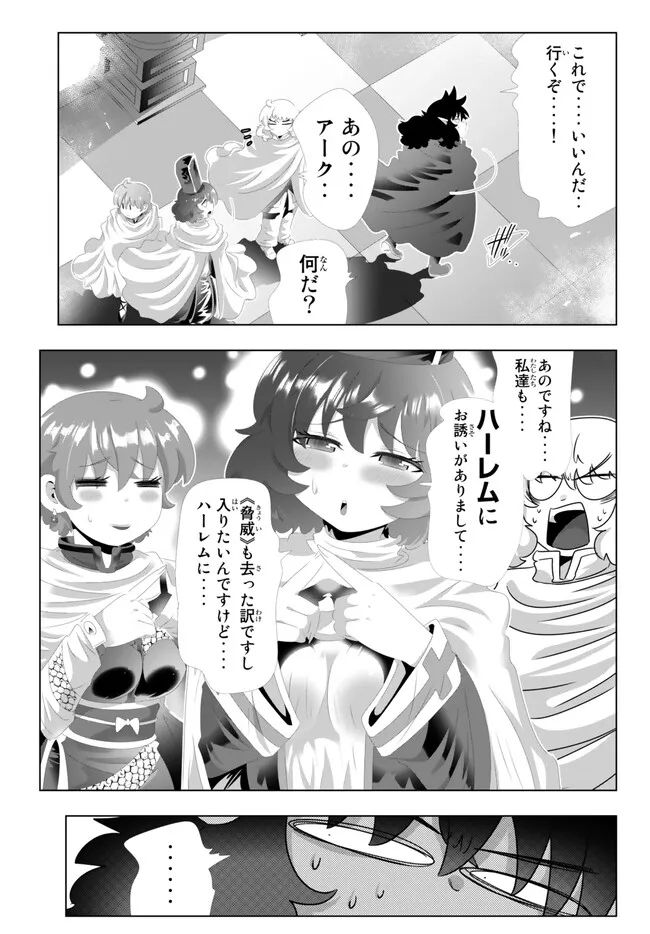 ページ 14 — 第132話