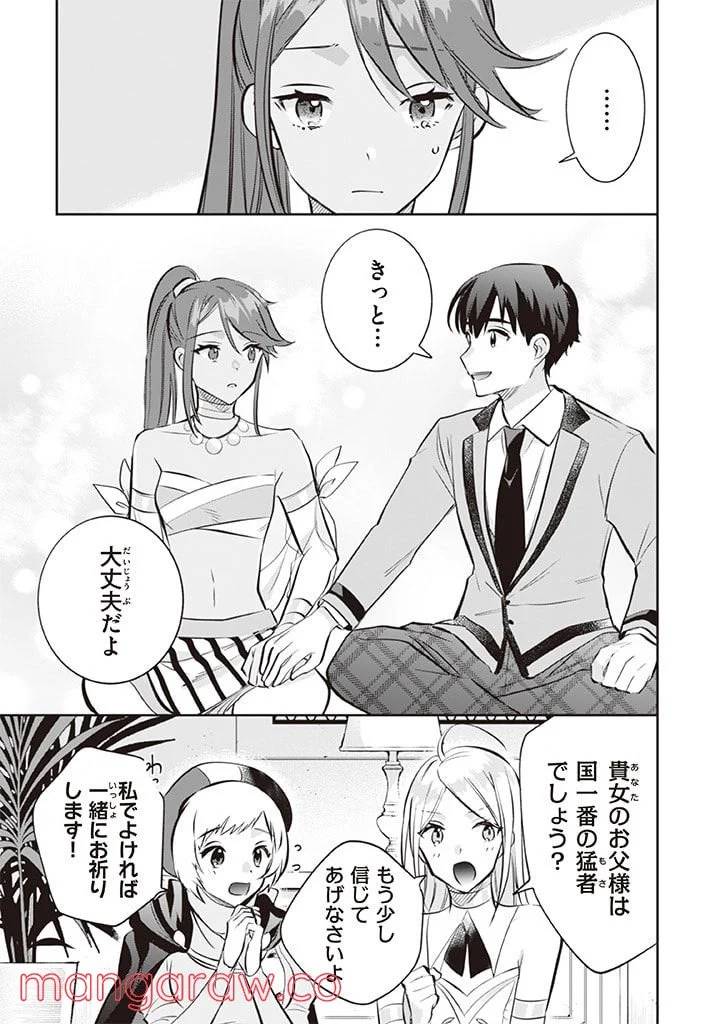 ページ 3 — 第73話