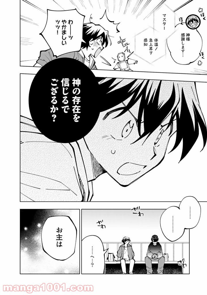 ページ 6 — 第39話