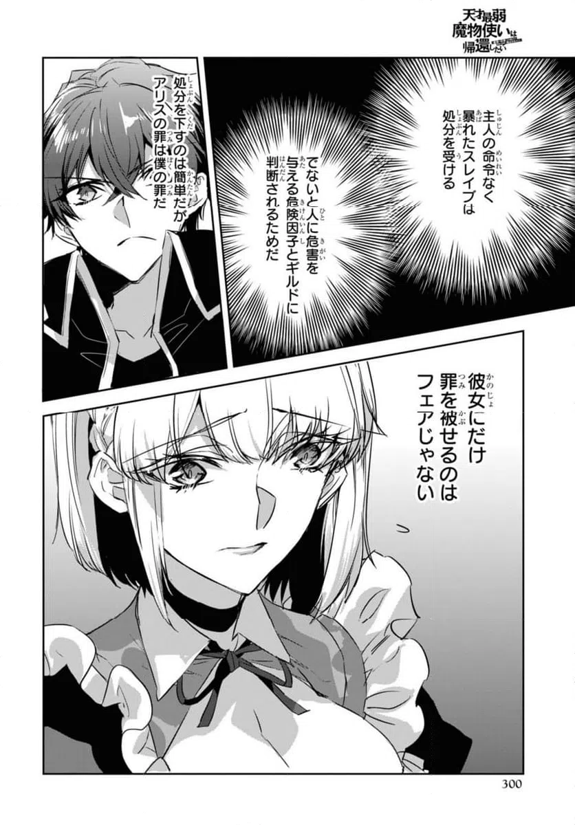 ページ 5 — 第20.2話