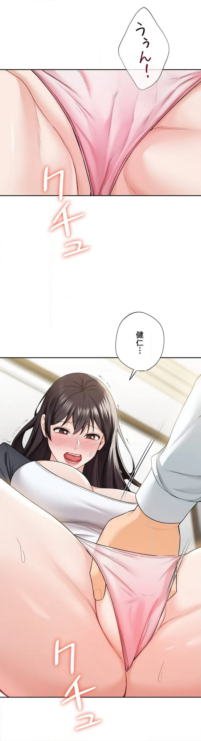 ページ 5 — 第53話