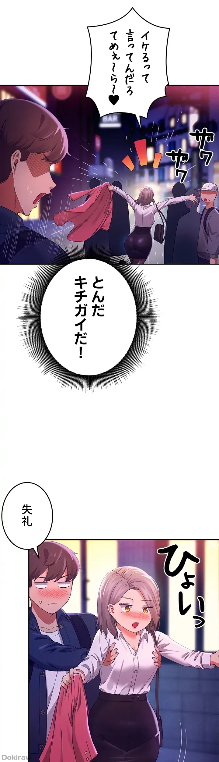 ページ 24 — 第39話