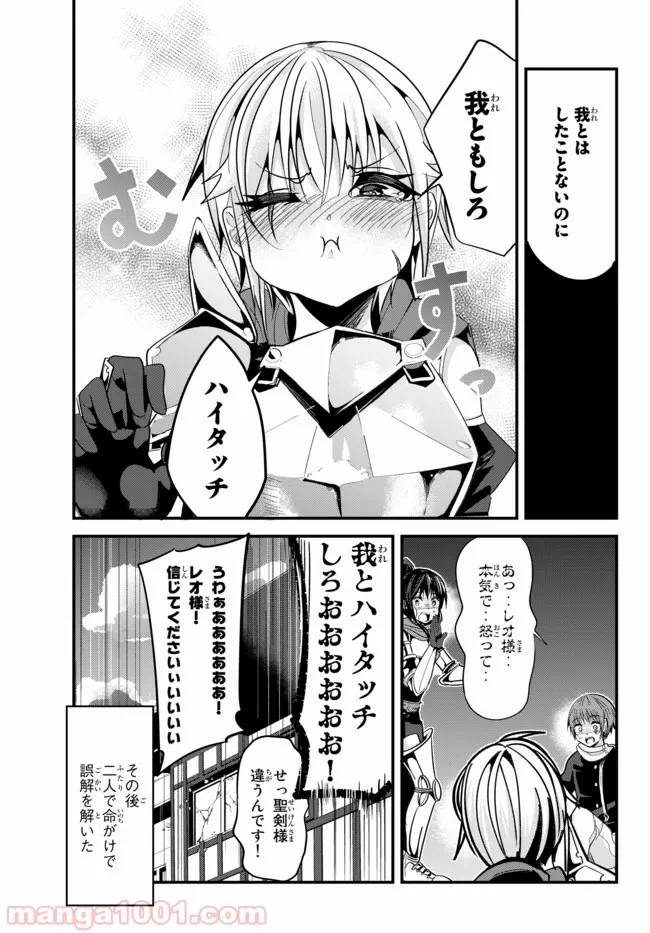 ページ 9 — 第68話