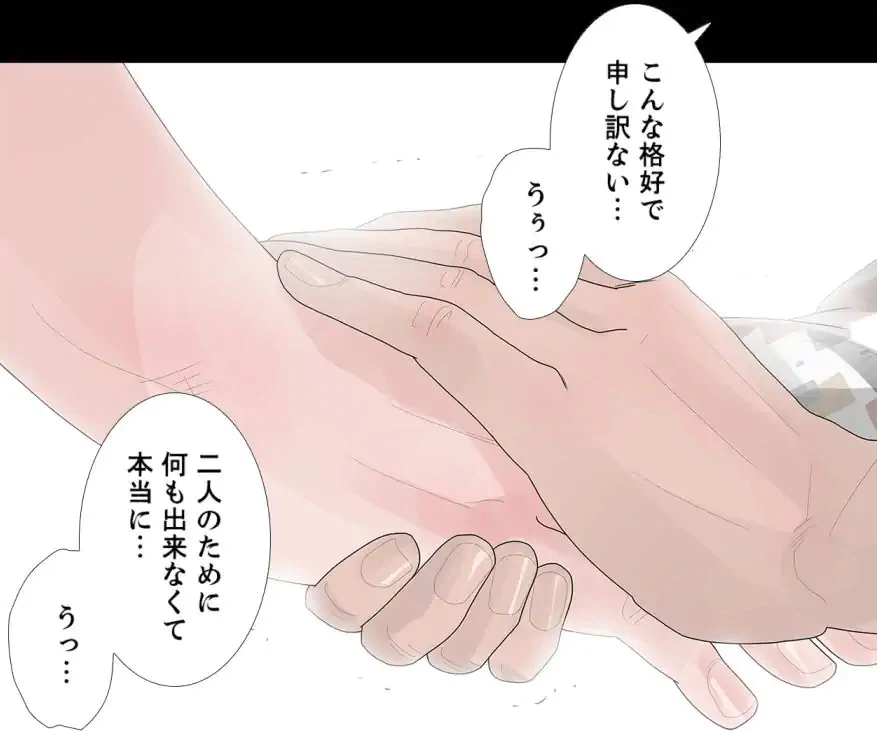 ページ 4 — 第28話