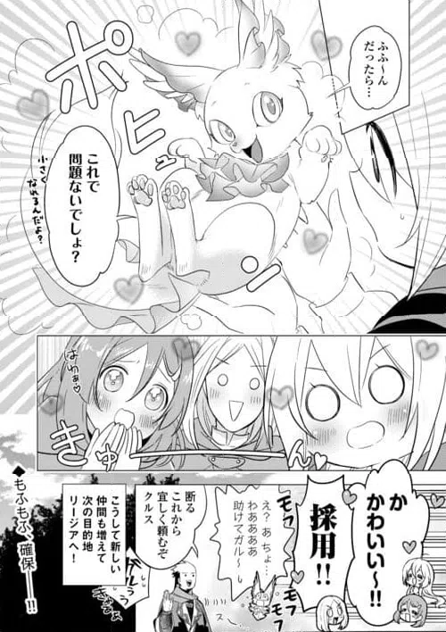 ページ 28 — 第18話