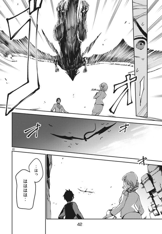 ページ 15 — 第2話