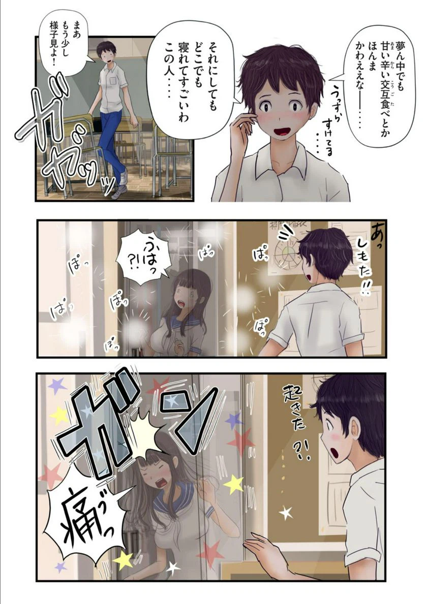 ページ 5 — 第15話