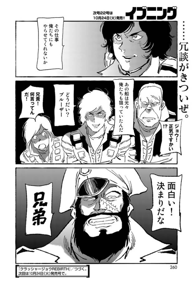 ページ 23 — 第3話