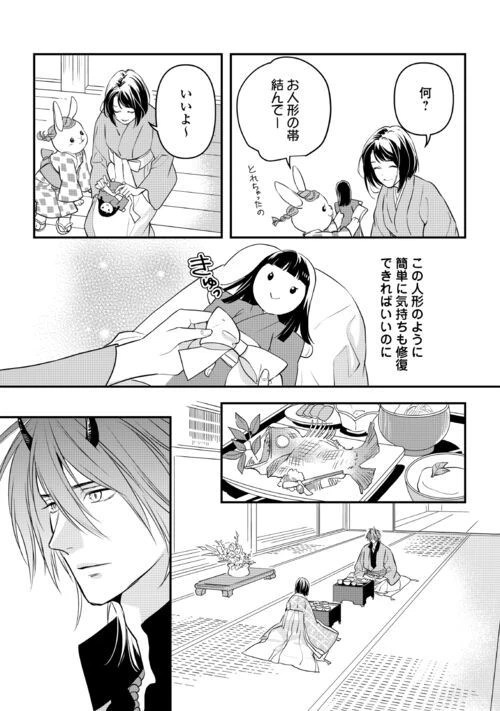 ページ 19 — 第11話