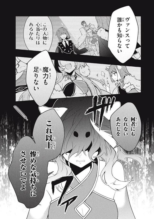 ページ 13 — 第70話