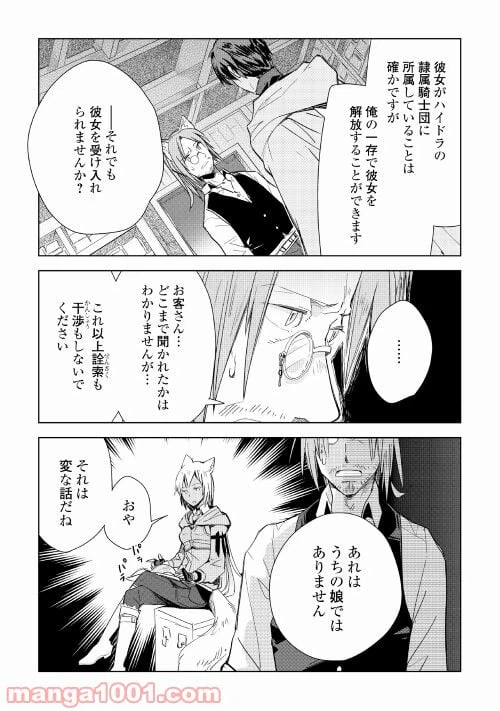 ページ 15 — 第55話
