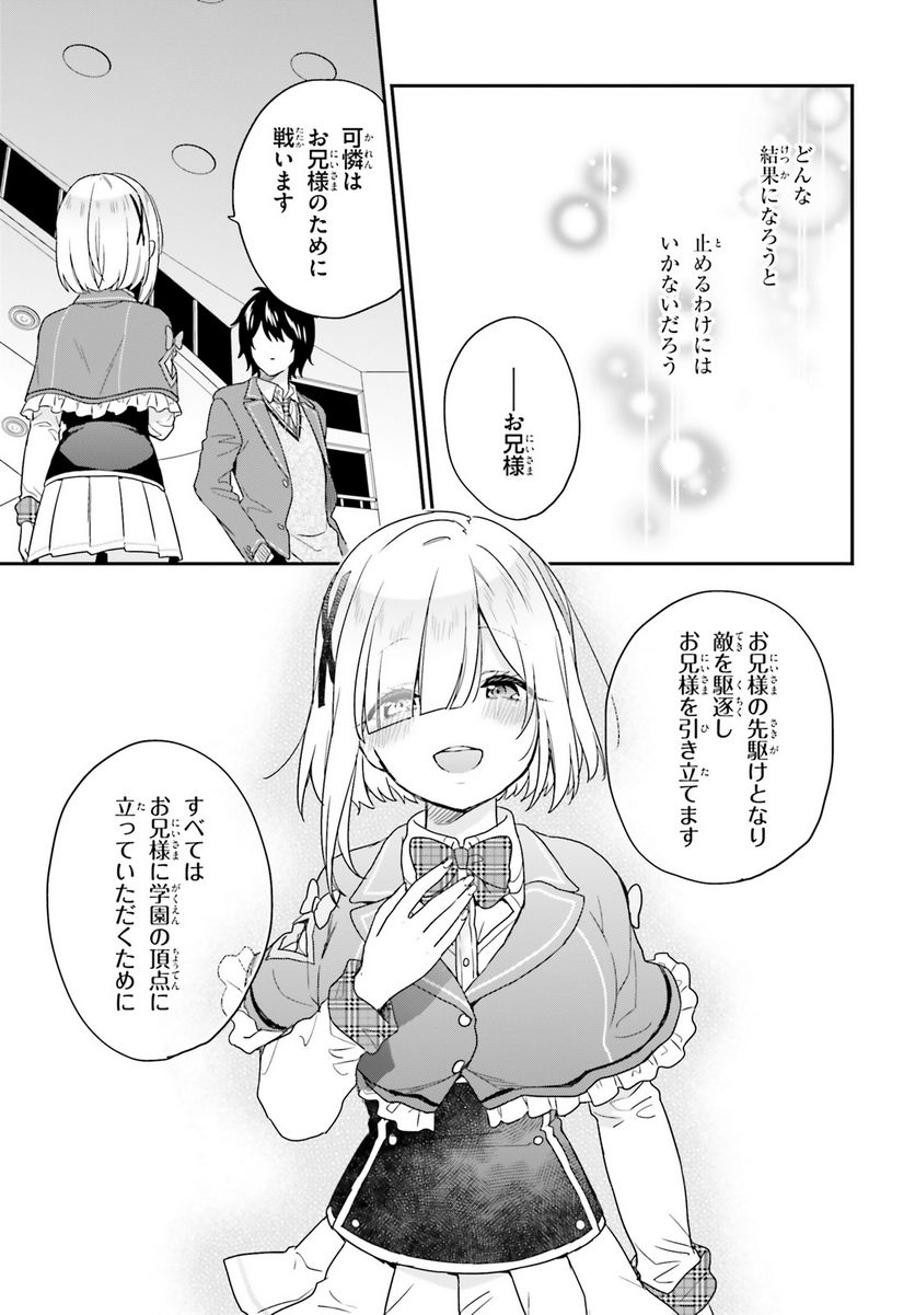 ページ 15 — 第20話