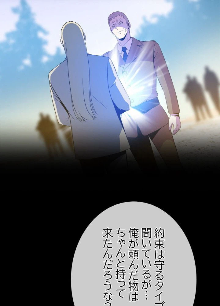 ページ 9 — 第94話