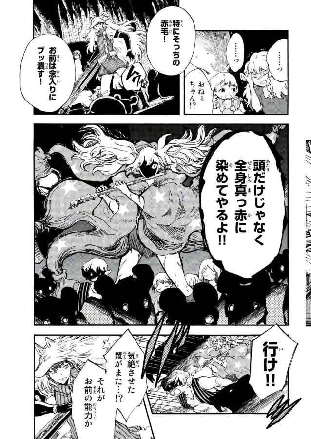 ページ 12 — 第10話