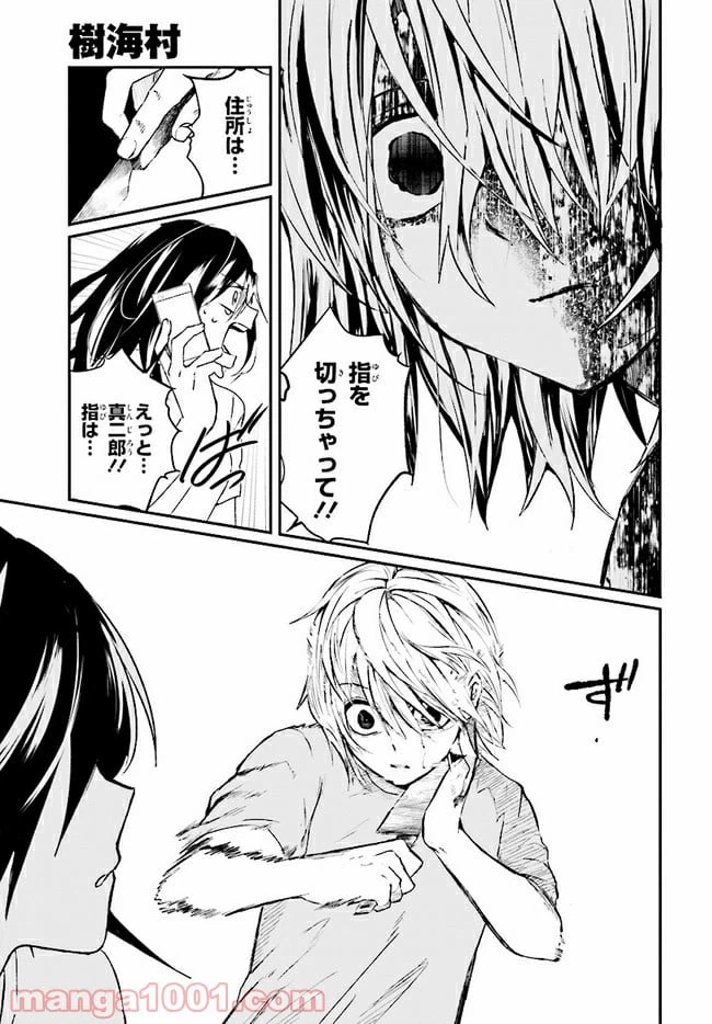 ページ 17 — 第3.1話