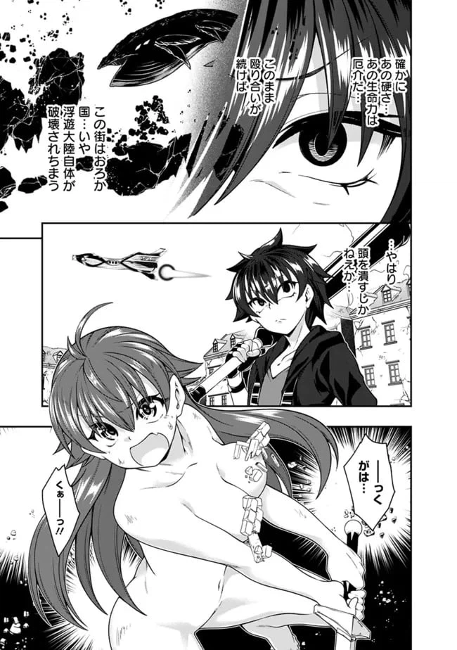 ページ 7 — 第151話