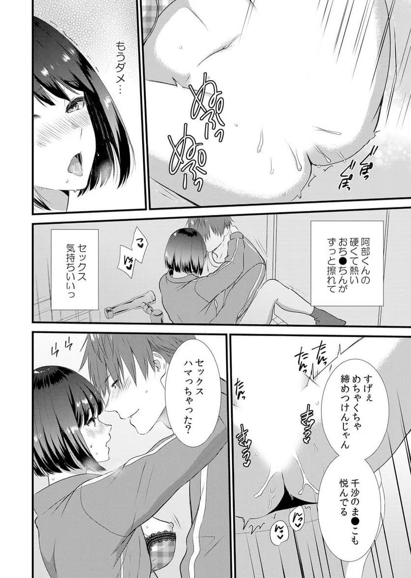 ページ 20 — 第4話