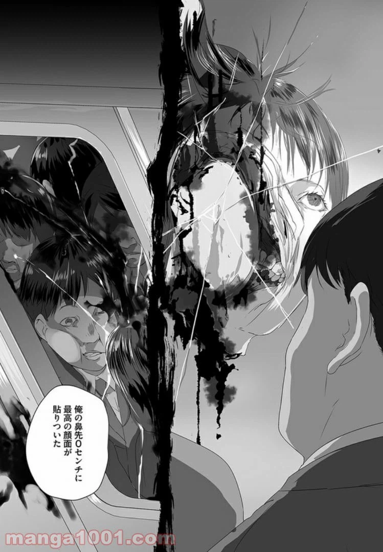 ページ 16 — 第2話