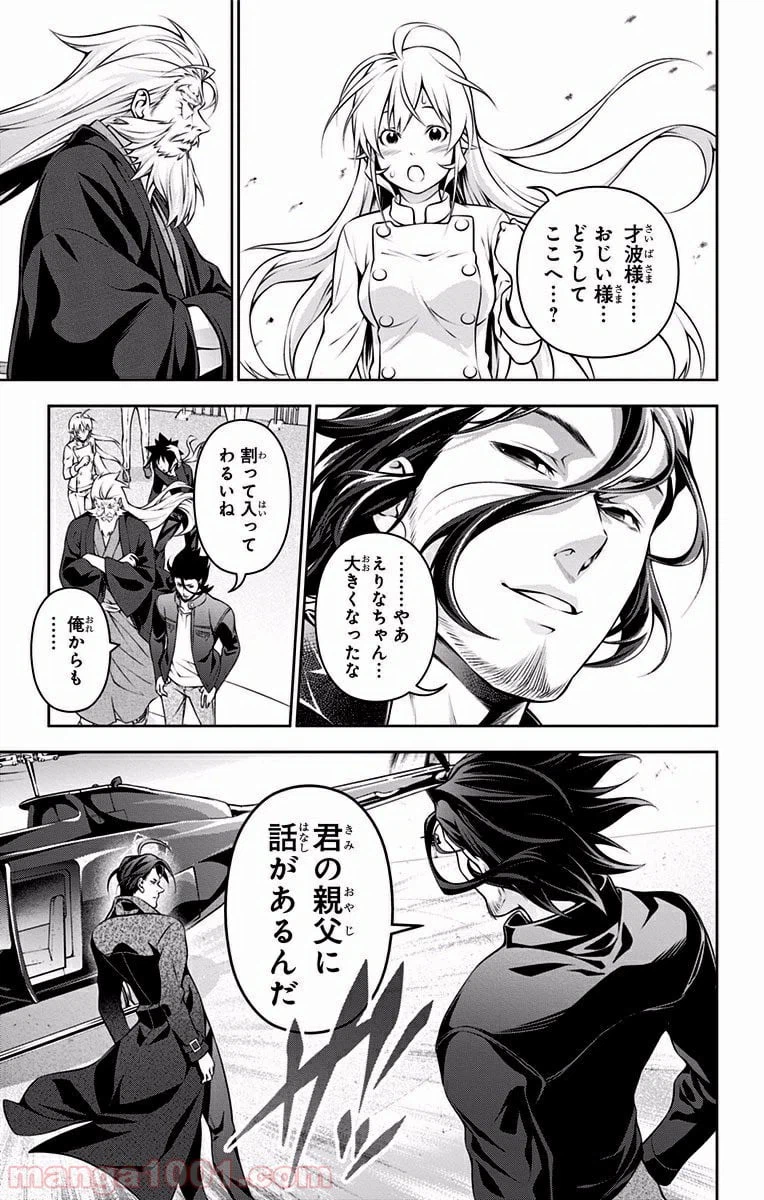 ページ 17 — 第193話