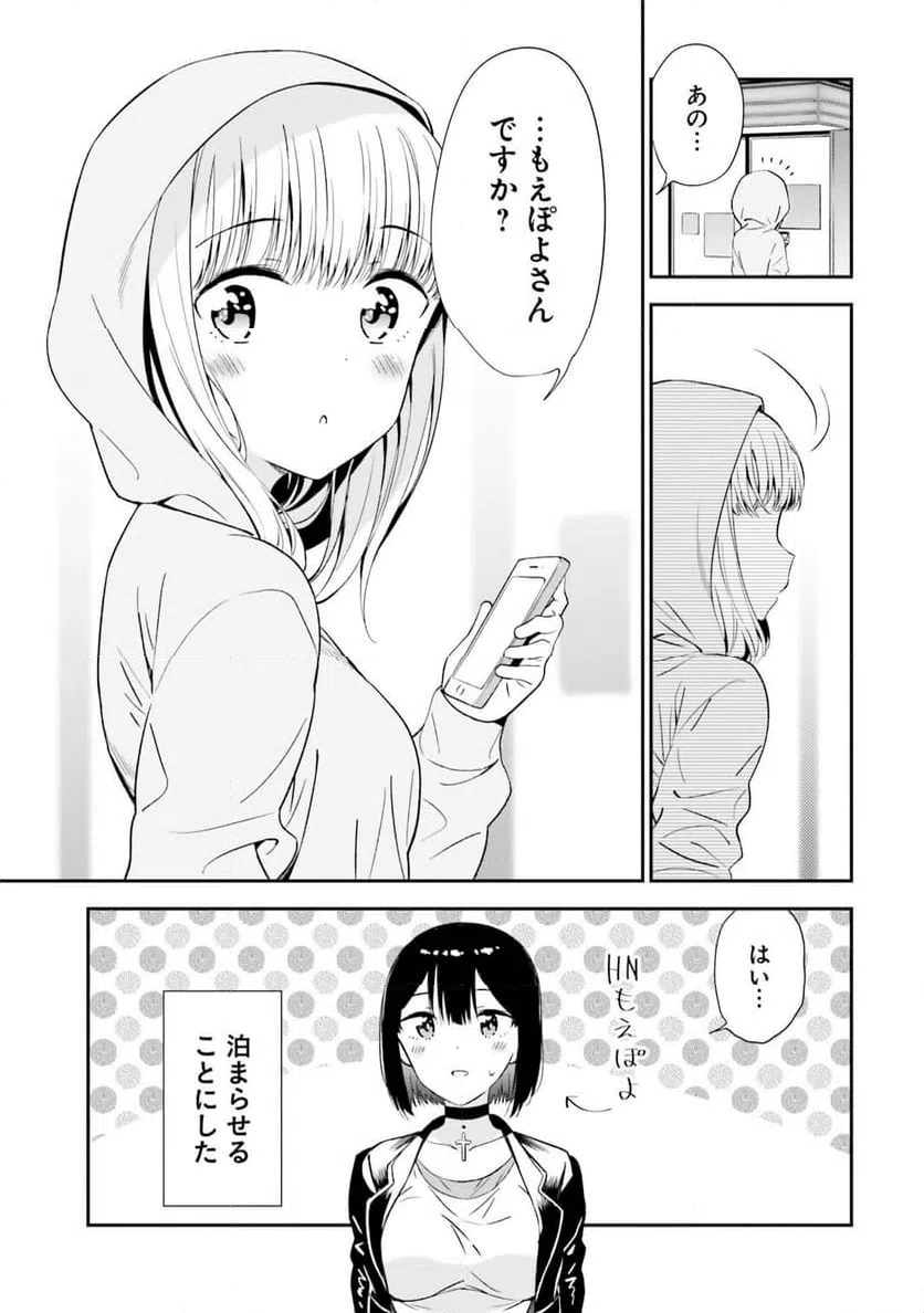 ページ 3 — 第3話