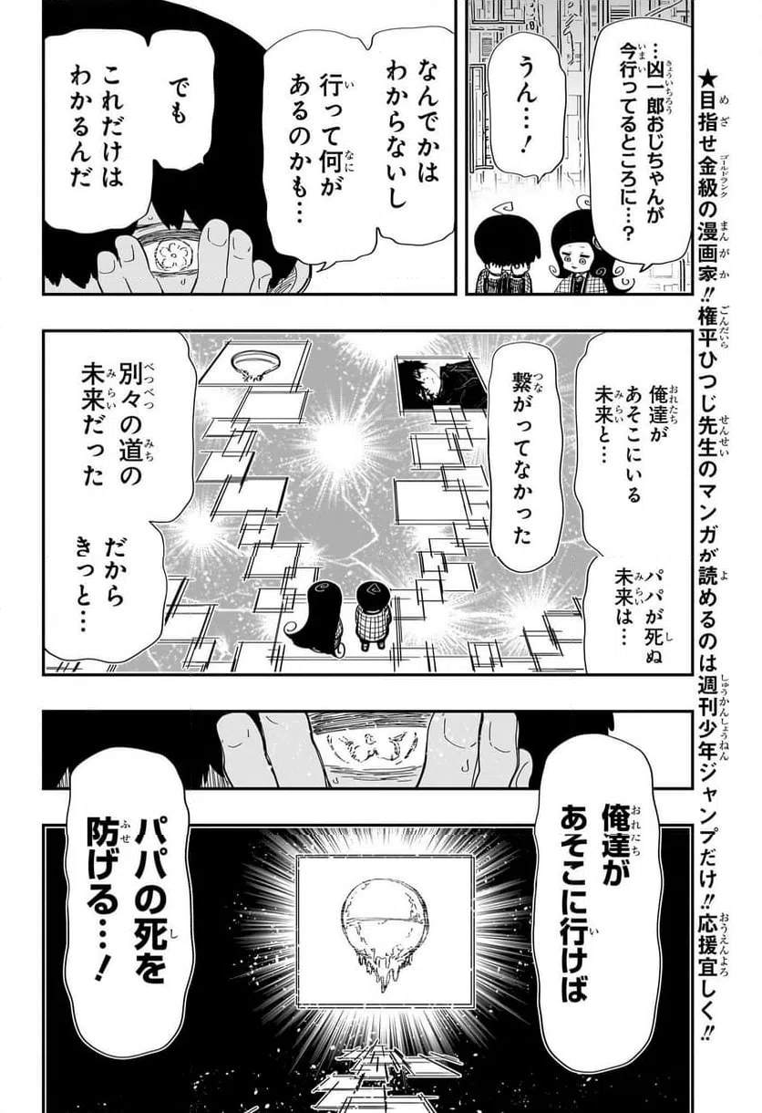ページ 15 — 第248話