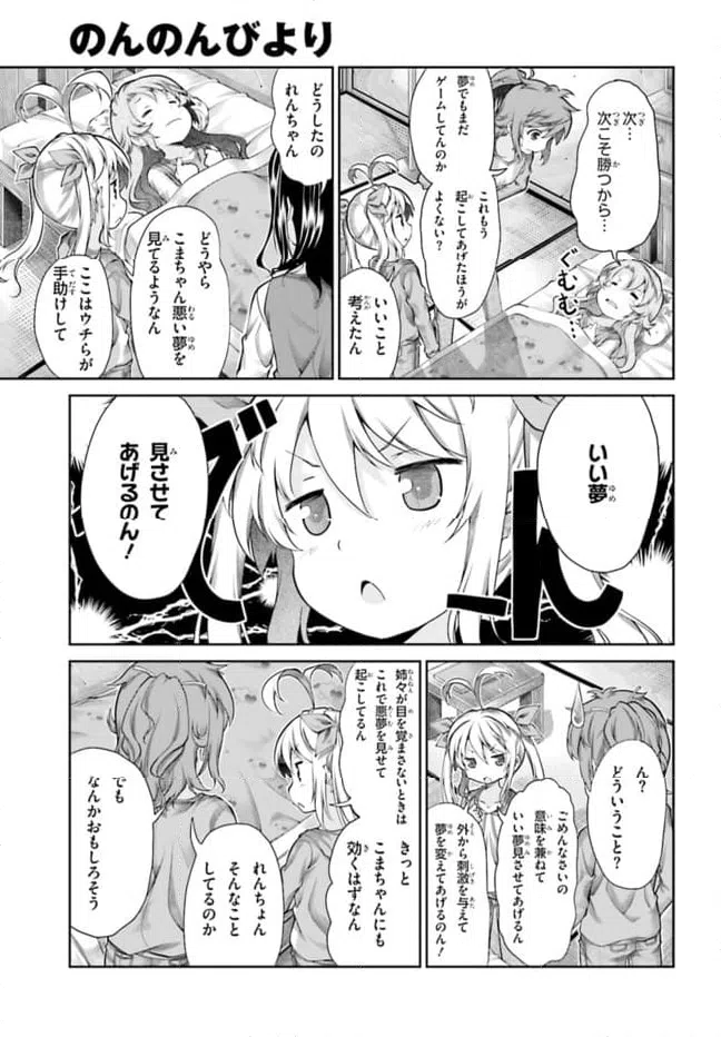 ページ 6 — 第64話