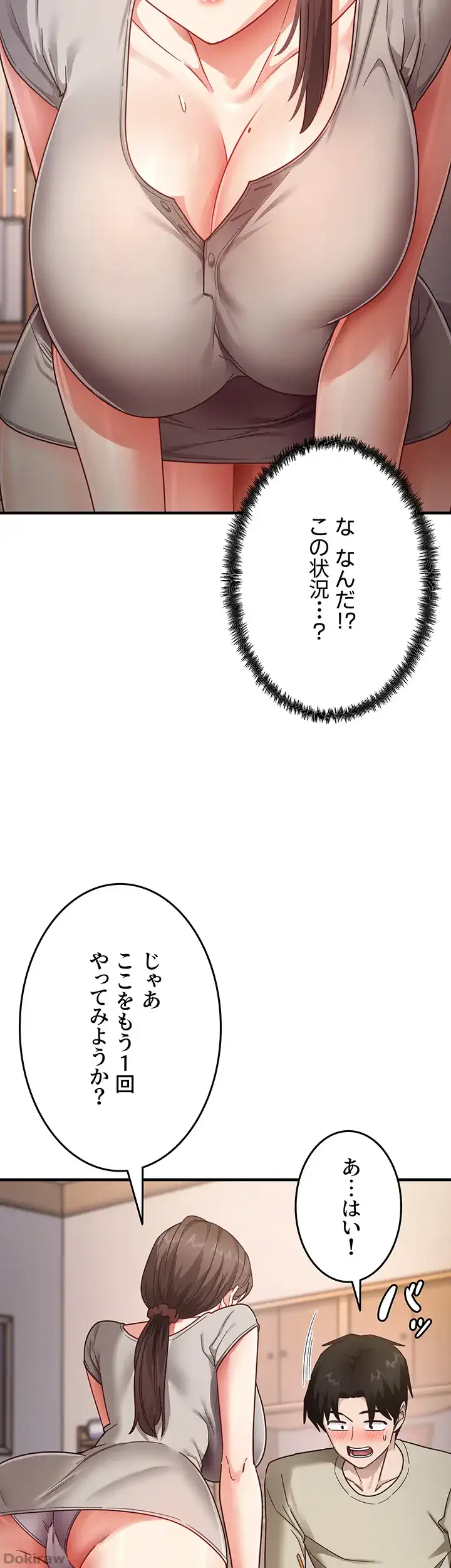 ページ 11 — 第12話