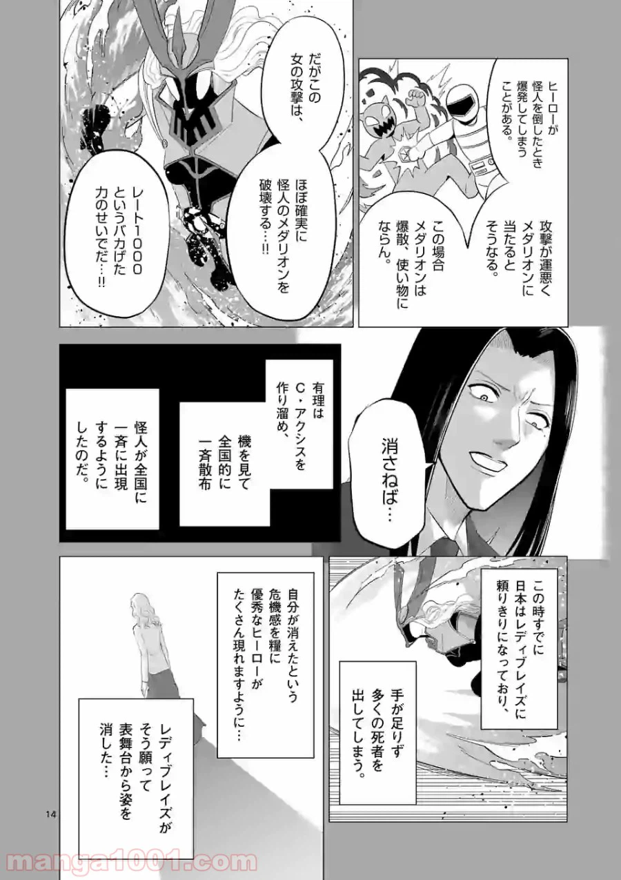 ページ 14 — 第132話
