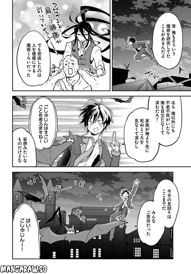 ページ 10 — 第27話
