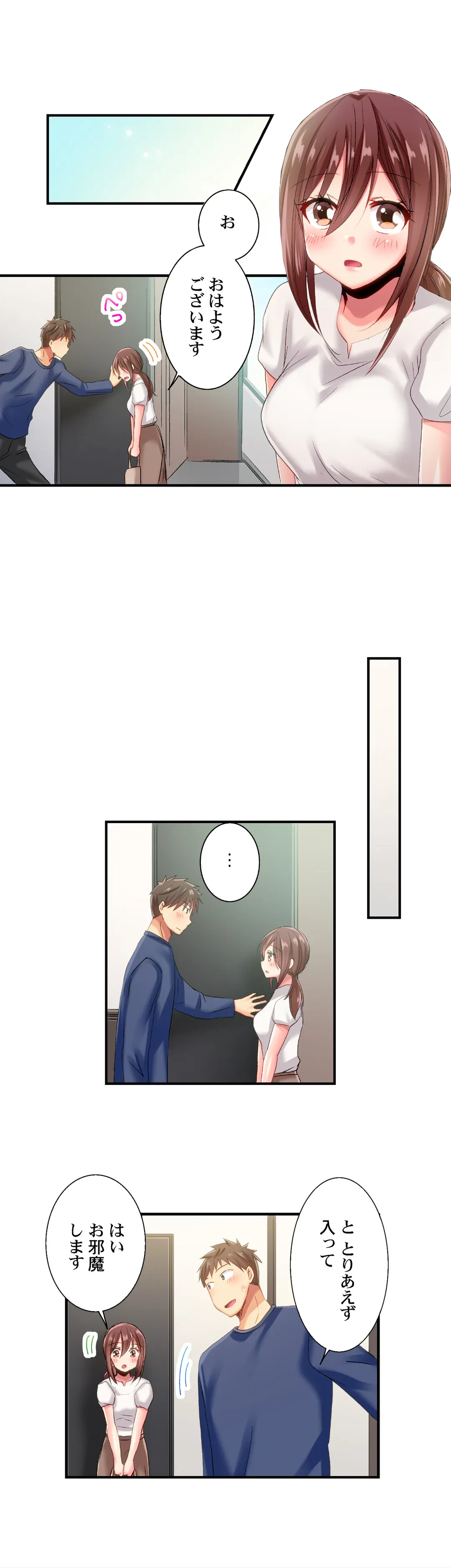 ページ 5 — 第91話