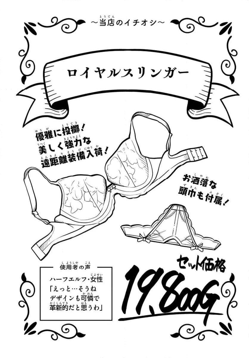 ページ 17 — 第3.2話