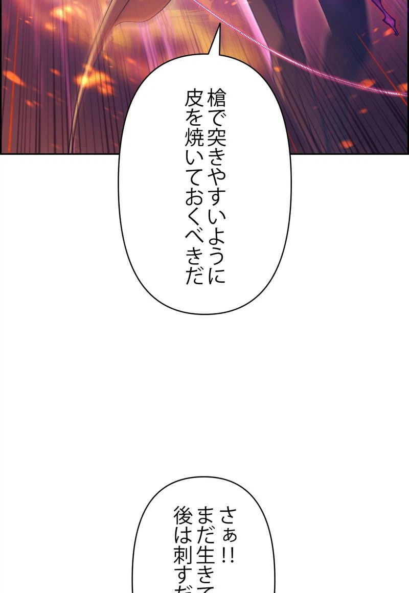 ページ 13 — 第24話