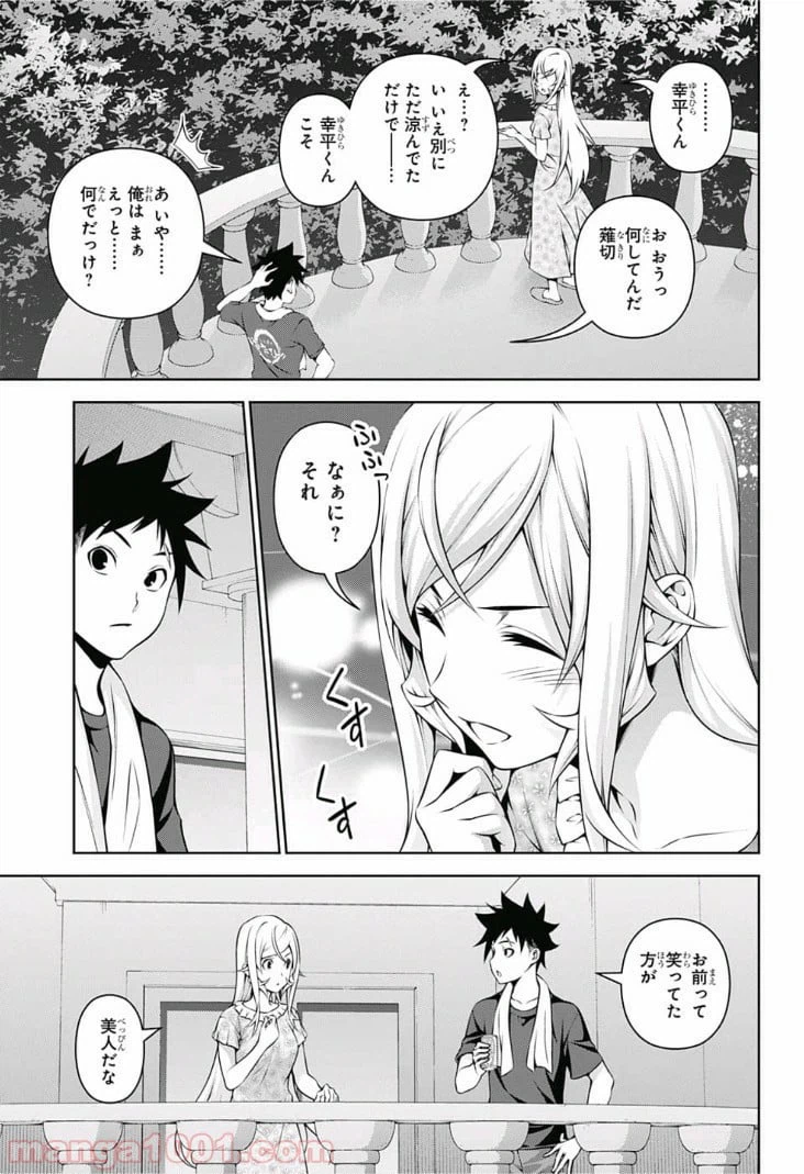 ページ 11 — 第278話