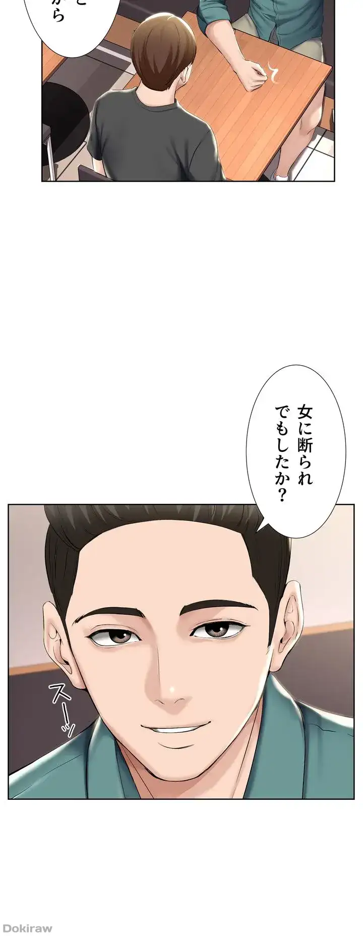 ページ 16 — 第41話