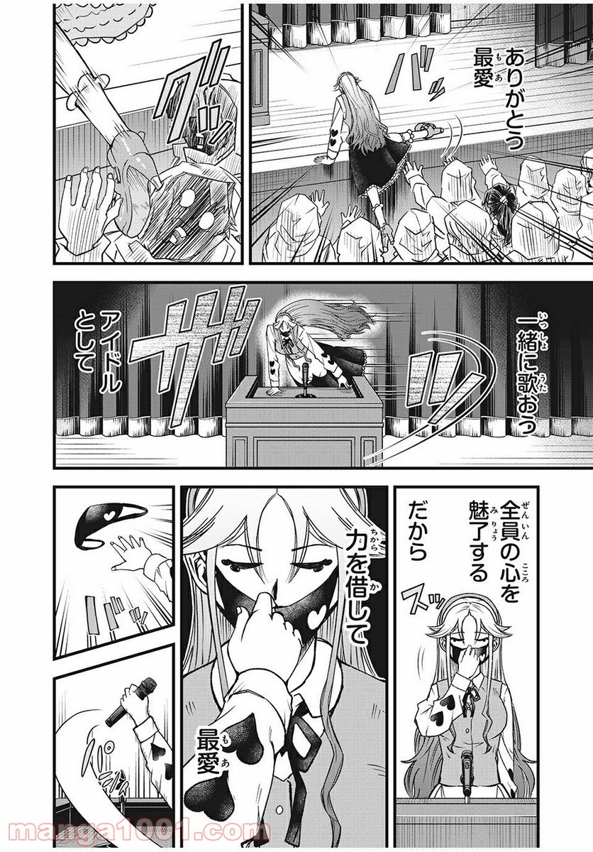 ページ 14 — 第26話