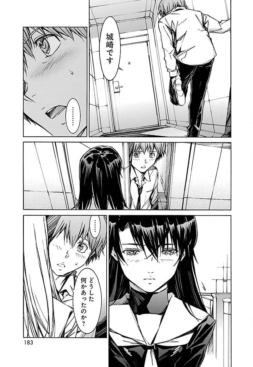 ページ 27 — 第76話