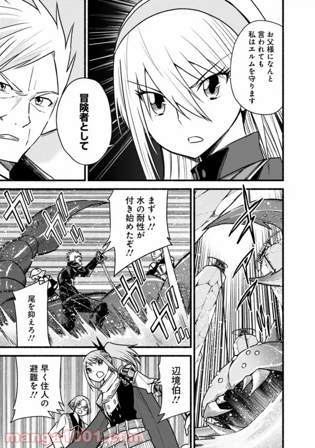 ページ 5 — 第27話