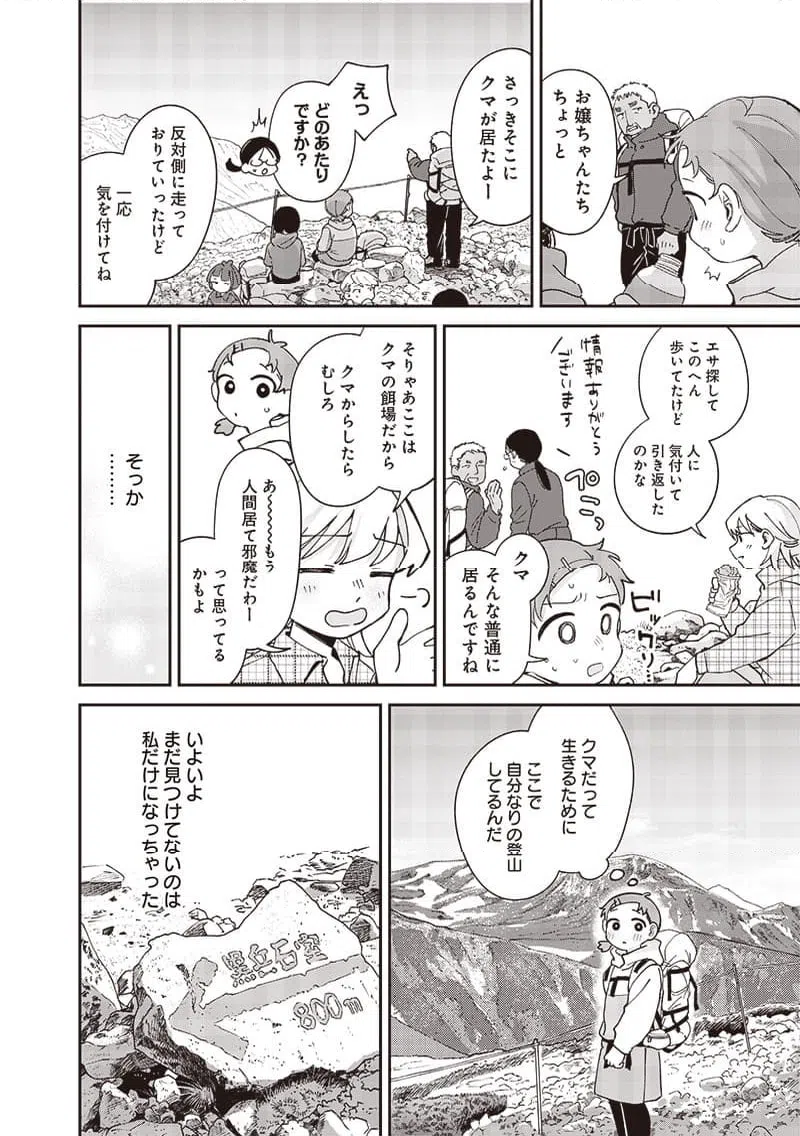 ページ 4 — 第43話