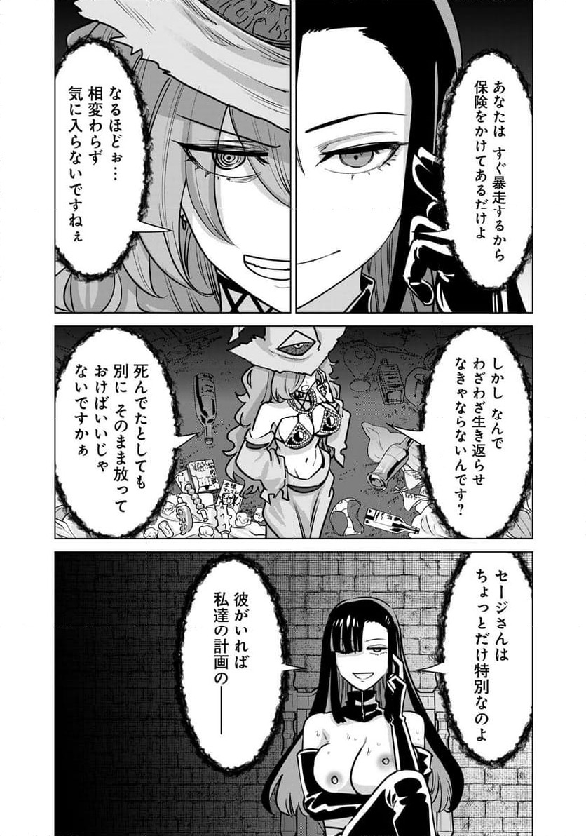 ページ 5 — 第85話
