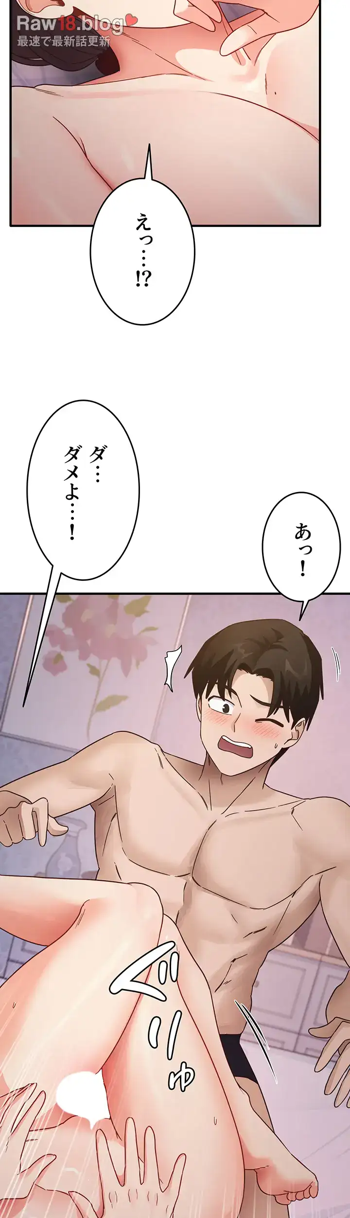 ページ 28 — 第18話