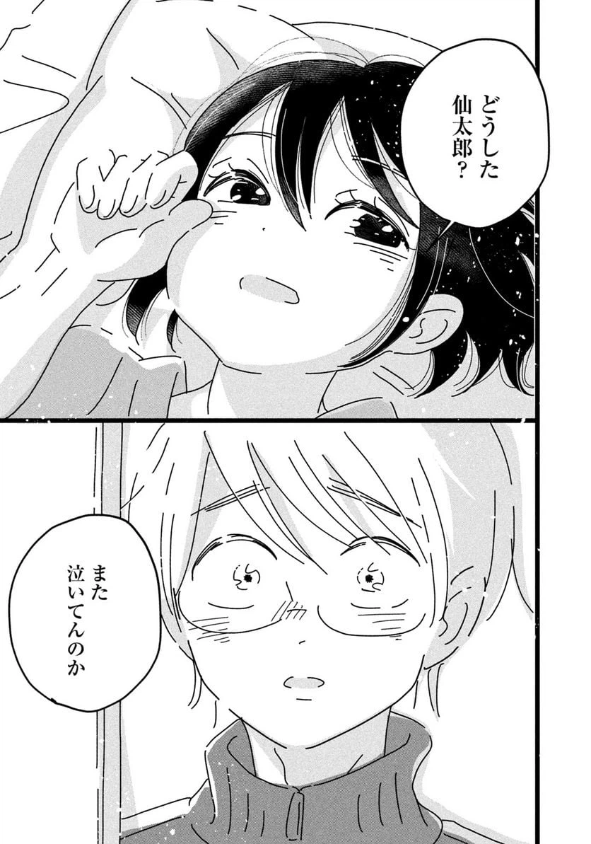 ページ 27 — 第1話