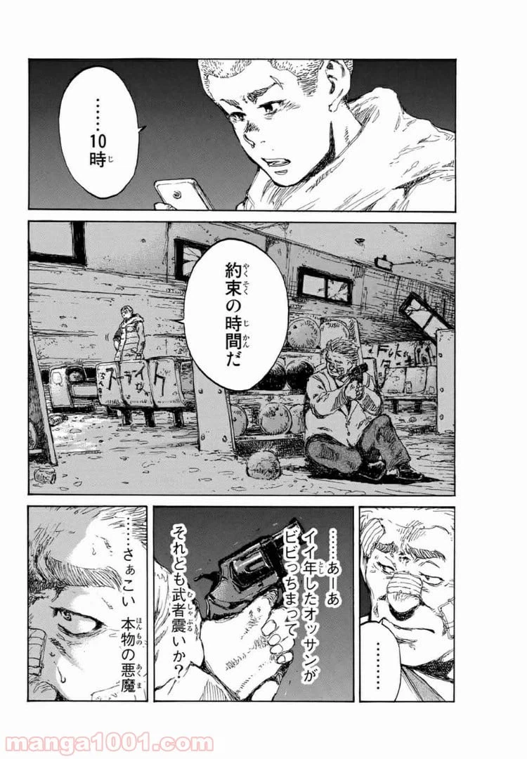 ページ 12 — 第125話