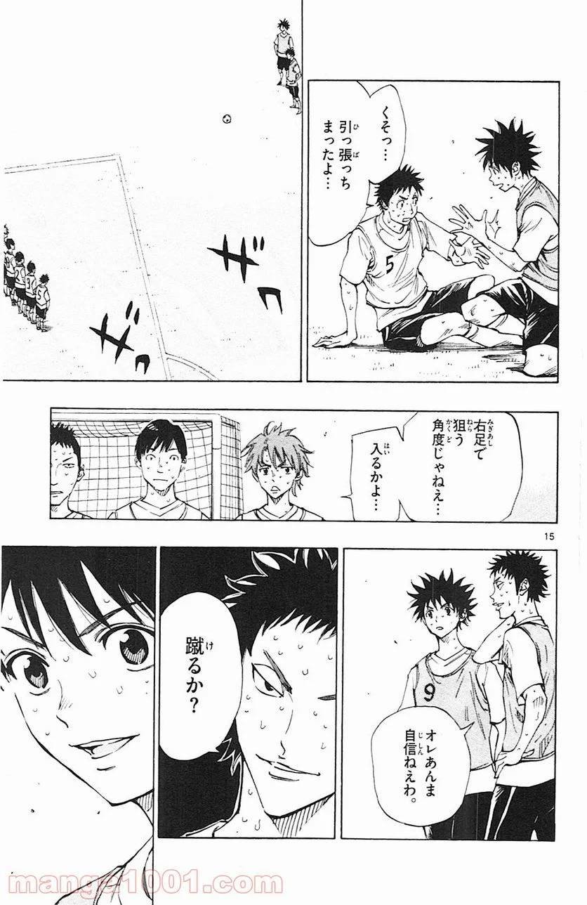 ページ 15 — 第151話