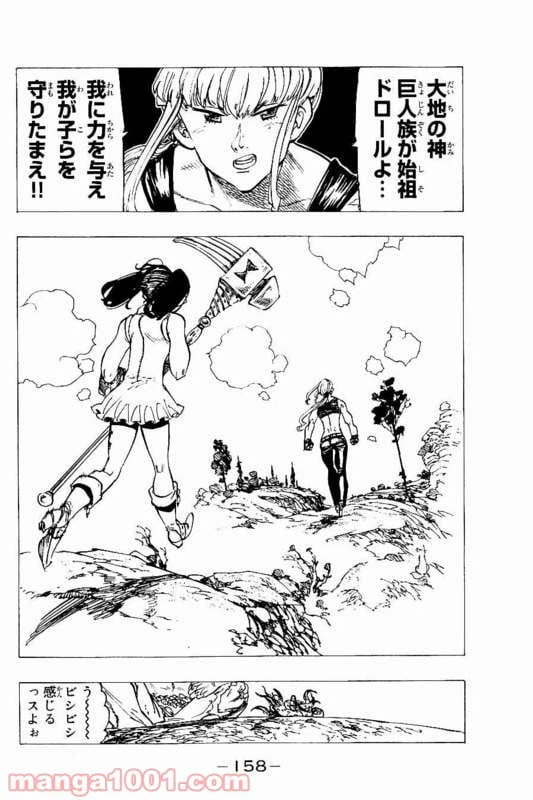 ページ 18 — 第152話